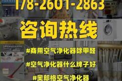 室内空气治理收费标准