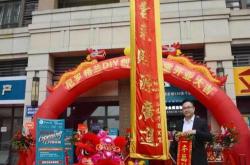 建材商场开业创意视频大全
