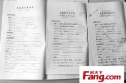 在哪可以查房子合同备案