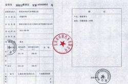 房产证给别人担保有什么后果