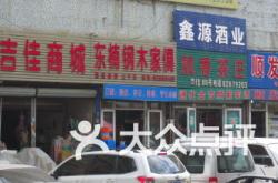 泰安家居建材品牌招商会地址