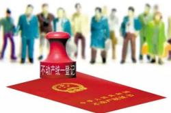 不动产权契税缴纳标准
