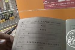 北延新居拿到房产证了吗