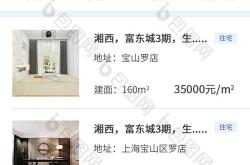 房产经纪人app