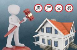 房中介怎么提成