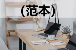 家具薪资待遇