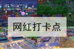 摩尔庄园樱花树怎么得