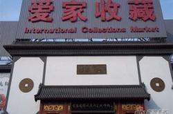 大钟寺附近家具建材城