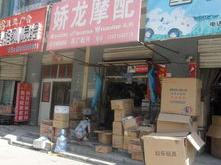 五金建材门市的名称大全及图片