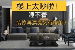 装修吵到人违法吗