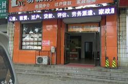 沧州1十2房产中介电话