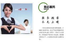 家居建材品牌联盟