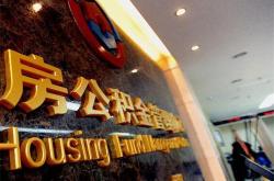 提取公积金用于装修后还能贷款吗?