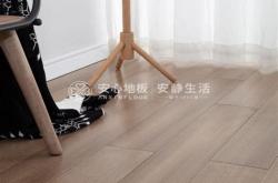 安心地板怎么样好用吗