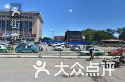 本溪火车站建材市场在哪