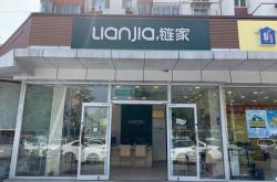 望京链家房产电话多少