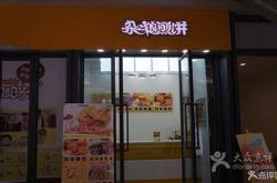煎饼烤冷面广告声