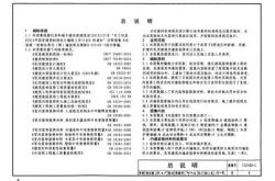机房装修报价明细表