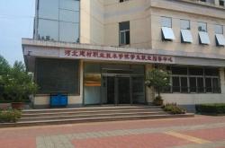 河北建材职业学院