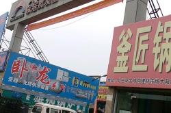 成都最大的建材市场