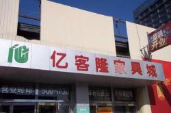 住总装饰有限责任公司