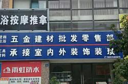 小街镇政府电话