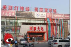 泉州的建材市场有哪些