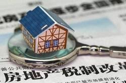 需要缴纳房产税的是什么