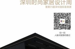 深圳国际家具展会