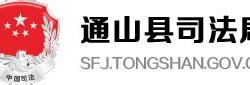 通山县房地产官网