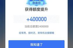 网商房产提额怎么操作