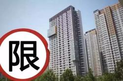 凉投房地产