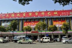 上海周边家具市场