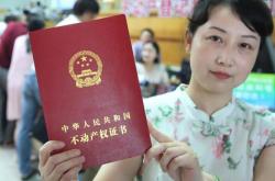 该房屋产权清晰证明