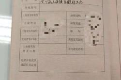 丹阳国土局办房产证