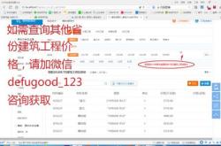 建材价格查询网站大全