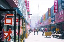 西太路附近建材市场在哪里