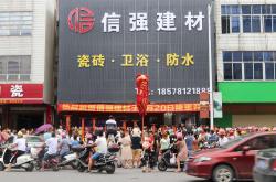 现在建材生意怎么样了