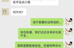 男子送情侣8套房