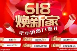 家居建材营销方案