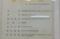 阿城房产