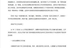 房产渠道工作总结及工作计划