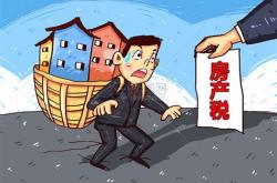 不征收房产税的地区有哪些
