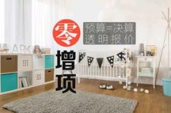 宁波装修时间法律规定