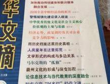 装饰装修期刊