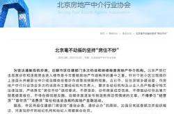 德佑房产中介工作怎么样