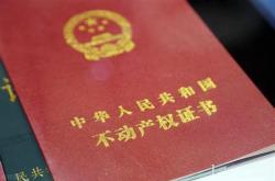 开放商交房流程