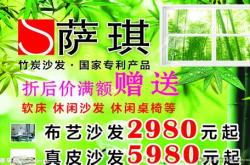 家具广告内容