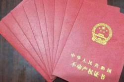 拆迁房办理房产证需要什么材料