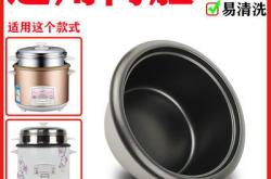 电饭煲内胆材质哪种比较好